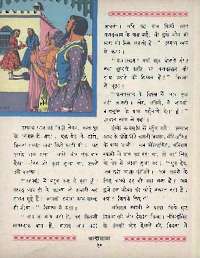 March 1965 Hindi Chandamama magazine page 20