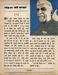 March 1965 Hindi Chandamama magazine page 15