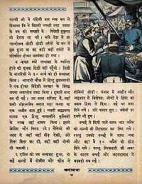 March 1965 Hindi Chandamama magazine page 17