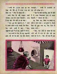 March 1965 Hindi Chandamama magazine page 41