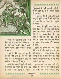 March 1965 Hindi Chandamama magazine page 44