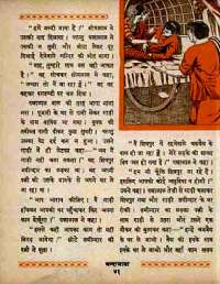 March 1965 Hindi Chandamama magazine page 51