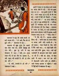 March 1965 Hindi Chandamama magazine page 50