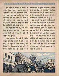 March 1965 Hindi Chandamama magazine page 18
