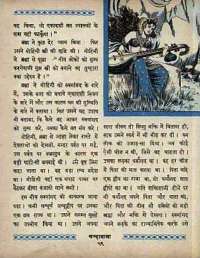 March 1965 Hindi Chandamama magazine page 69
