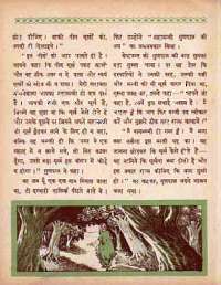 March 1965 Hindi Chandamama magazine page 48