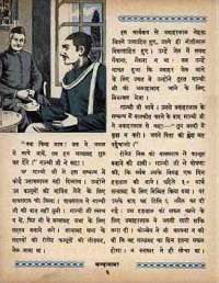 March 1965 Hindi Chandamama magazine page 16