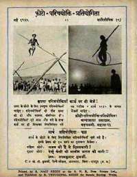 March 1965 Hindi Chandamama magazine page 74