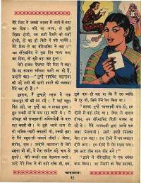 April 1965 Hindi Chandamama magazine page 21