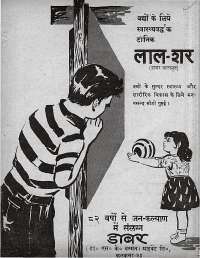 April 1965 Hindi Chandamama magazine page 3
