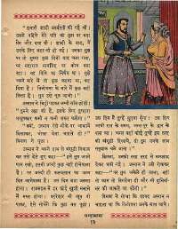 April 1965 Hindi Chandamama magazine page 23
