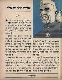 April 1965 Hindi Chandamama magazine page 15