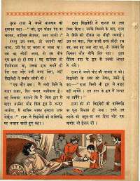 April 1965 Hindi Chandamama magazine page 54