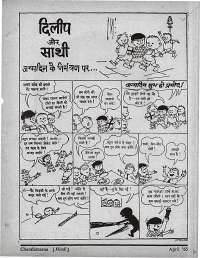 April 1965 Hindi Chandamama magazine page 5