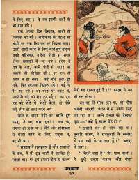 April 1965 Hindi Chandamama magazine page 47