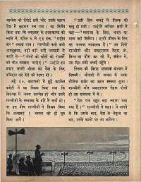 April 1965 Hindi Chandamama magazine page 18