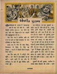 April 1965 Hindi Chandamama magazine page 35