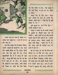 April 1965 Hindi Chandamama magazine page 44