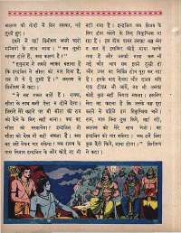 April 1965 Hindi Chandamama magazine page 66