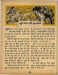 April 1965 Hindi Chandamama magazine page 39