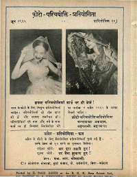April 1965 Hindi Chandamama magazine page 74