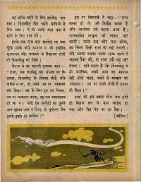 April 1965 Hindi Chandamama magazine page 34