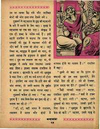 April 1965 Hindi Chandamama magazine page 37