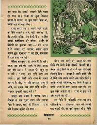April 1965 Hindi Chandamama magazine page 45
