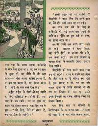 April 1965 Hindi Chandamama magazine page 52