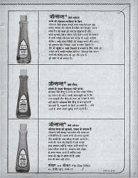 April 1965 Hindi Chandamama magazine page 7