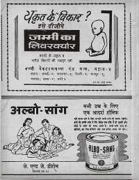 April 1965 Hindi Chandamama magazine page 8