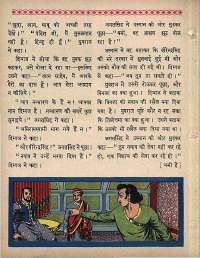 April 1965 Hindi Chandamama magazine page 26