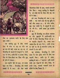April 1965 Hindi Chandamama magazine page 32