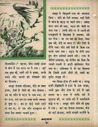 April 1965 Hindi Chandamama magazine page 48