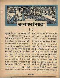 April 1965 Hindi Chandamama magazine page 67