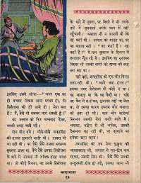April 1965 Hindi Chandamama magazine page 24
