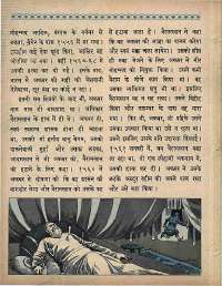 April 1965 Hindi Chandamama magazine page 14
