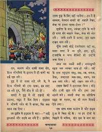 April 1965 Hindi Chandamama magazine page 60
