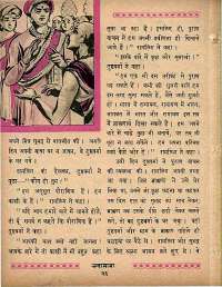 April 1965 Hindi Chandamama magazine page 36