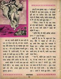 April 1965 Hindi Chandamama magazine page 40