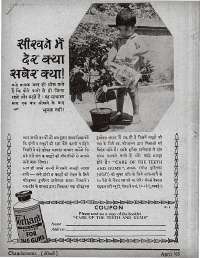 April 1965 Hindi Chandamama magazine page 10