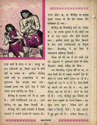 April 1965 Hindi Chandamama magazine page 28