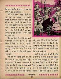 April 1965 Hindi Chandamama magazine page 41