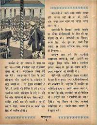 April 1965 Hindi Chandamama magazine page 16