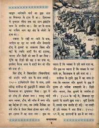 April 1965 Hindi Chandamama magazine page 13