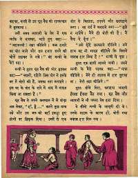 May 1965 Hindi Chandamama magazine page 38