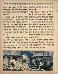 May 1965 Hindi Chandamama magazine page 14