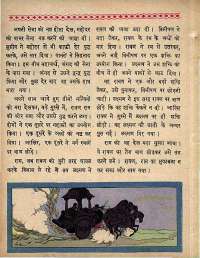 May 1965 Hindi Chandamama magazine page 66