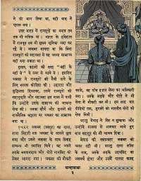 May 1965 Hindi Chandamama magazine page 13