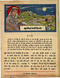 May 1965 Hindi Chandamama magazine page 19